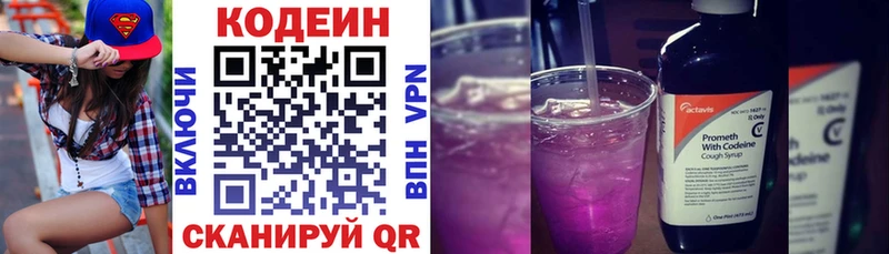 Купить где  Надым  Кодеин напиток Lean (лин) 