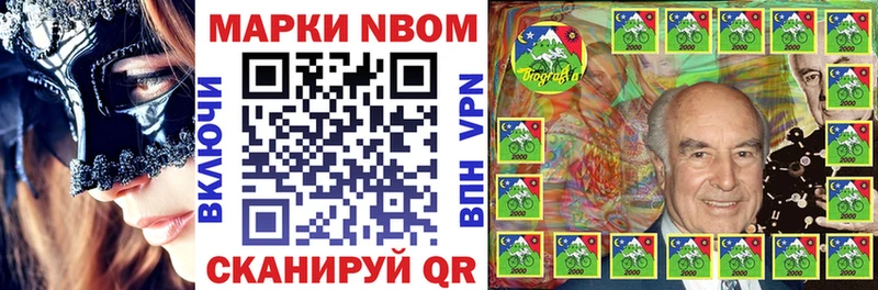 Купить  Надым  Марки N-bome 1500мкг 