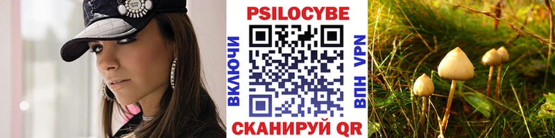 Псилоцибиновые грибы ЛСД Купить Надым